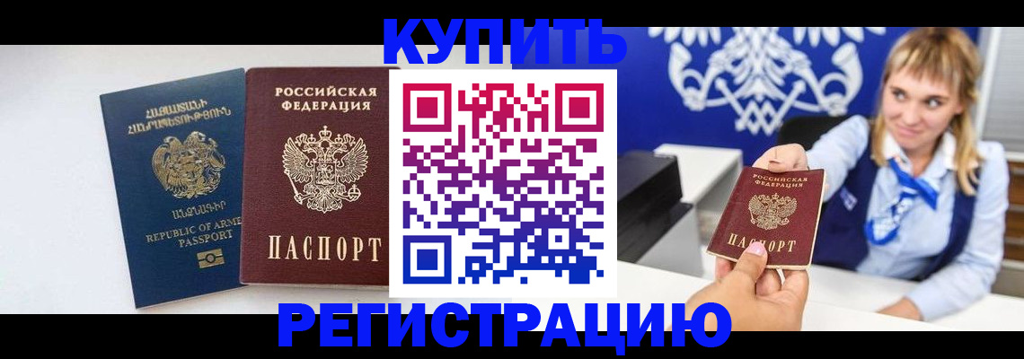 прописка для кредита в Тетюшах