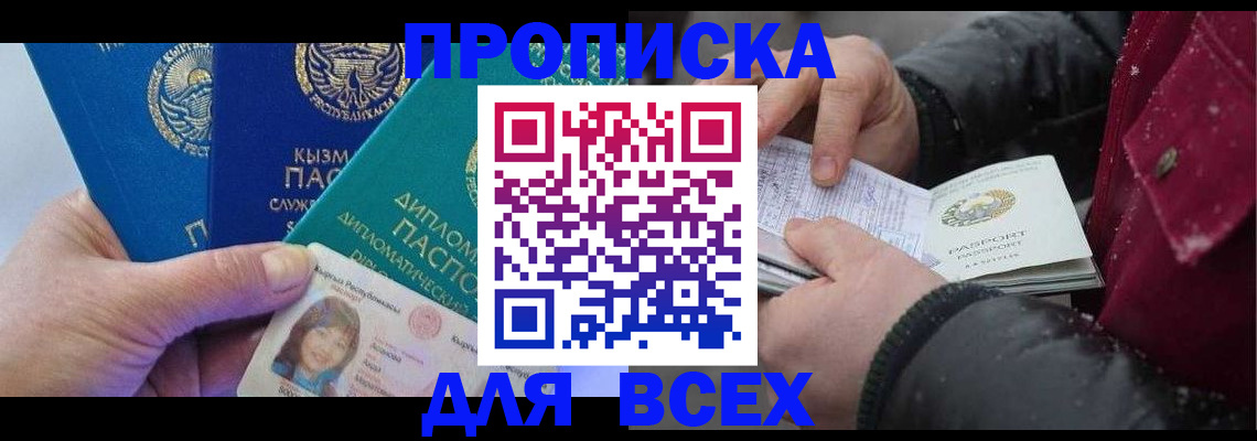 прописка от собственника в Тетюшах