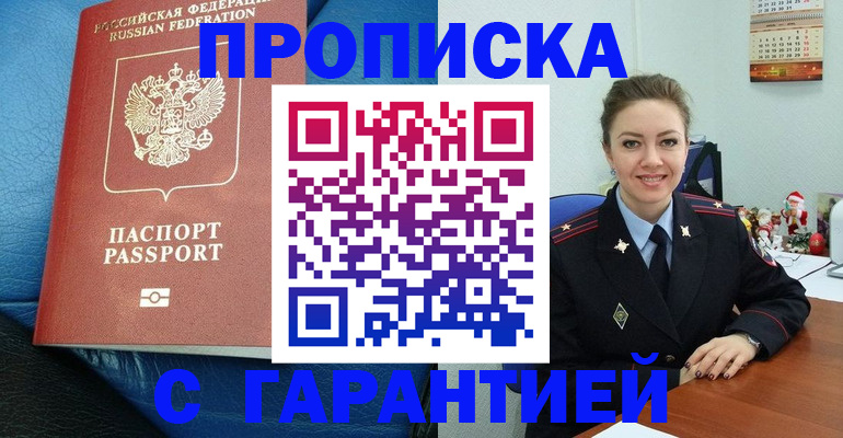 временная регистрация законно в Тетюшах